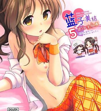 aiko myu endless 5 5 cover
