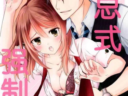 akiyama syacyou no gorioshi ecchi ha aiyuedesu ch 1 6end cover