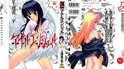 anal angel ch 0 2 cover