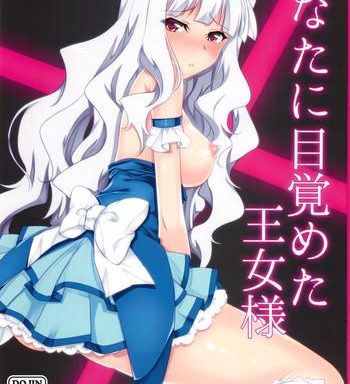 anata ni mezameta oujosama cover