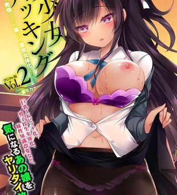 bessatsu comic unreal bishoujo hackinguvol 2 cover