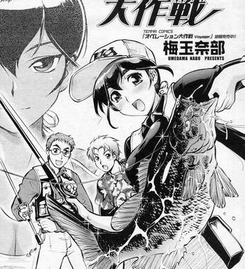 black b daisakusen cover