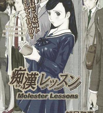 chikan lesson molester lessons cover