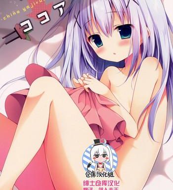 chino cocoa cover