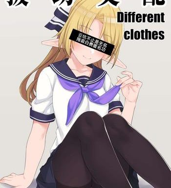 enjo kouhai different clothes cover