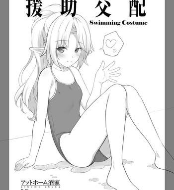 enjo kouhai swimming costume cover