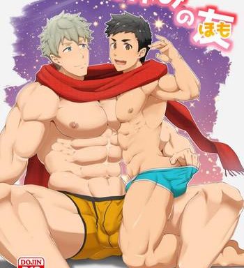 fuyuyasumi no homo cover