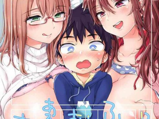 fuyuyasumi wa itoko no onee chan ni asonde moraimashita cover