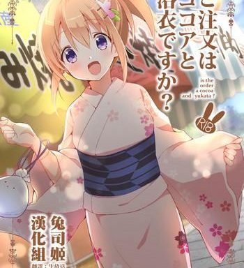 gochuumon wa kokoa to yukata desu ka is the order a cocoa and yukata cover