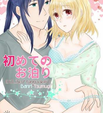 hajimete no otomari cover