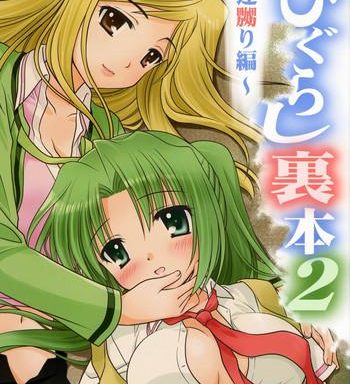 higurashi urabon 2 cover