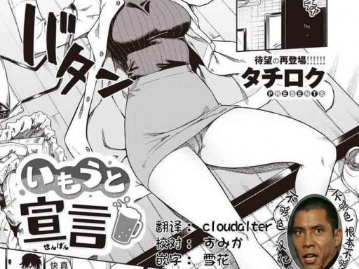 imouto sengen cover