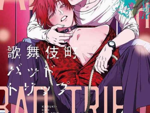 kabukichou bad trip bad trip ch 1 4 cover