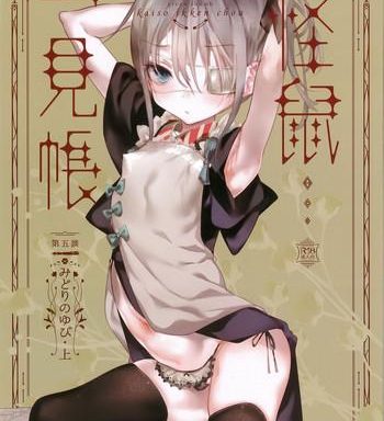 kaisoikkenchou midori no yubi jou cover