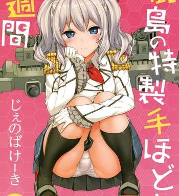 kashima no tokusei tehodoki isshuukan kashima x27 s one week basic training cover