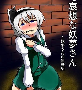 kawaisouna youmu san cover