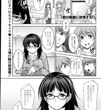 kimi no megane ni yokujou suru ch 1 9 cover