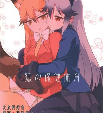 kitsune no hoken taiiku cover