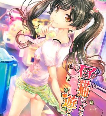 koneko chan to asobitai cover