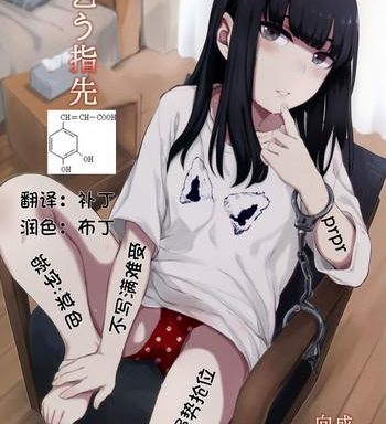 kou yubisaki cover