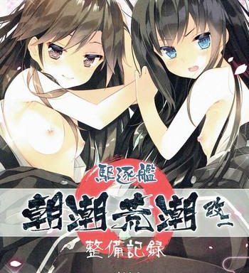 kuchikukan asashio arashio kai ni seibi kiroku cover