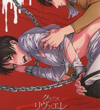 leviere sairokushuu cover