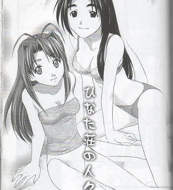 love hina hitobito cover