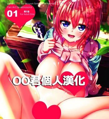 love story 01 cover