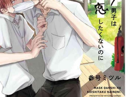 mask danshi wa koishitakunai no ni ch 1 4 cover