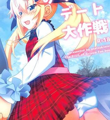 michiru no date daisakusen cover