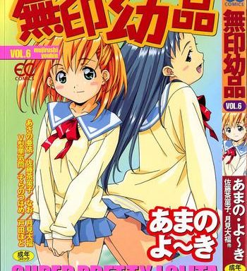 mujirushi youhin vol 6 cover