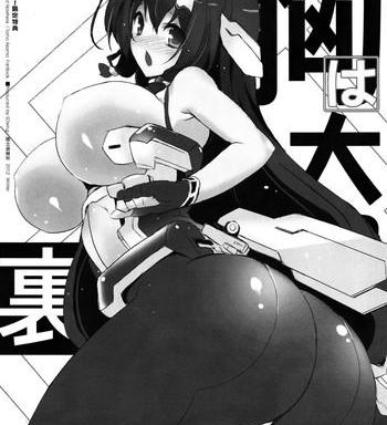 mune wa taizai ura cover