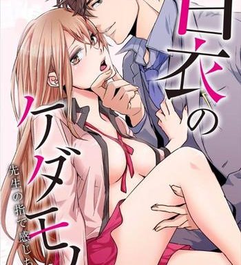 nanao riwon oinari hakui no kedamono sensei no yubi de kanji chau ch01 04 cover