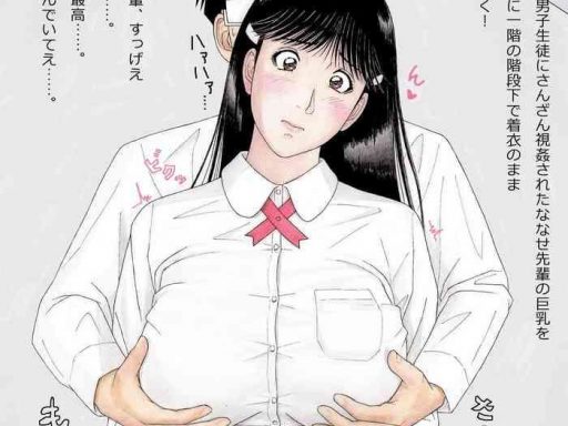 nanase senpai no nichijou cover