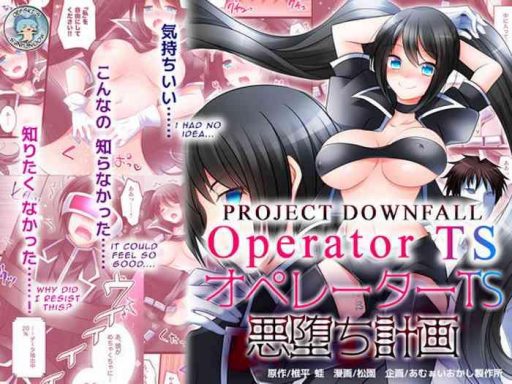 operator ts akuochi keikaku operator ts project downfall cover