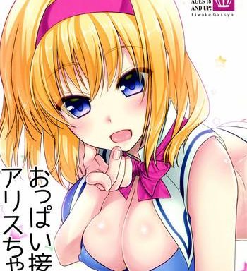 oppai settai alice chan cover