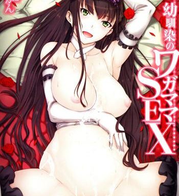 osananajimi no wagamama sex ch 1 cover