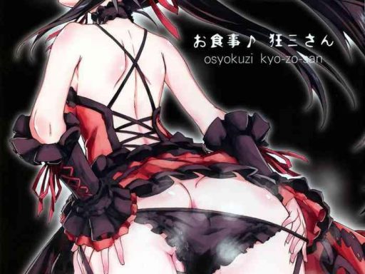 osyokuzi kyouzo san cover