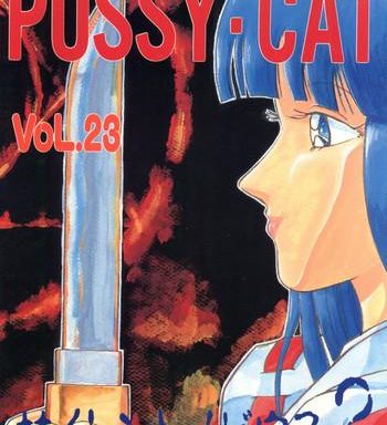 pussy cat vol 23 silent mobius 2 cover