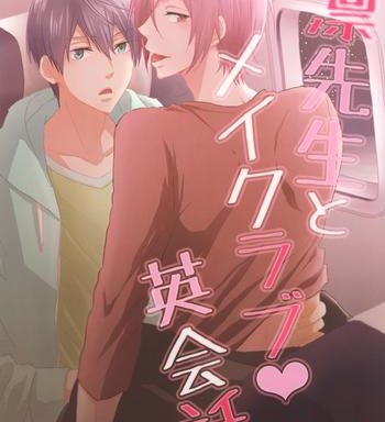 rin sensei to make love eikaiwa making love with professor rin english convo cover