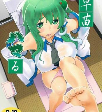 sanae hamaru cover