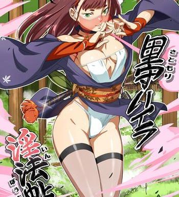 satomori haira inpouchou village protector haira lewd arts album cover