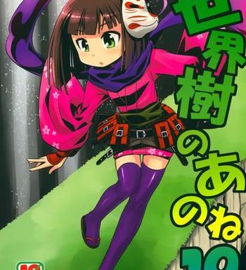 sekaiju no anone 19 cover