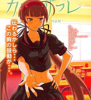 senran kagunie thr goudoushi kagunie refle cover