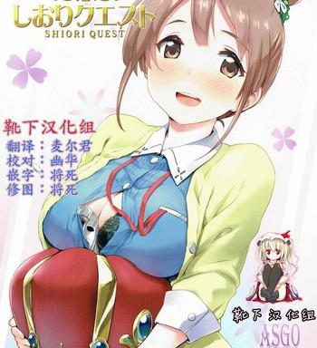 shiori quest cover