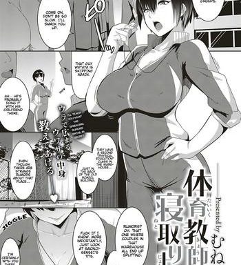 taiiku kyoushi wa netori jouzu the gym teacher is skilled at netori cover