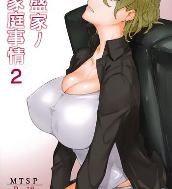 tanemori ke no katei jijou 2 cover