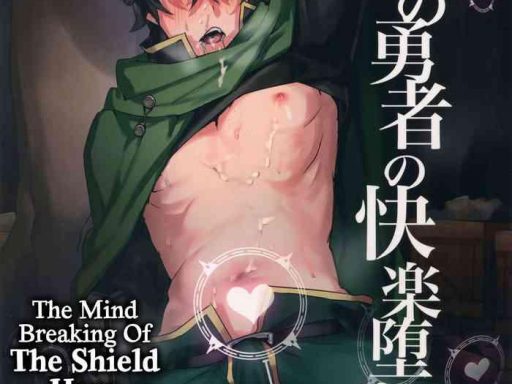 tate no yuusha no kairaku ochi the mind breaking of the shield hero cover