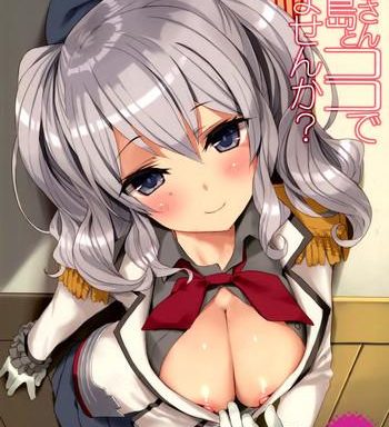 teitoku san kashima to koko de shimasenka cover