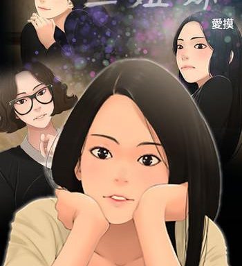 three sisters ch 1 6 cover